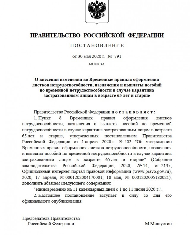 Пандемия. Коронавирус. Россия и мир. Последняя информация. Часть 16