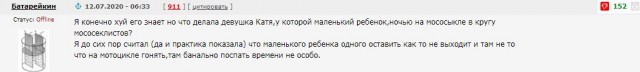 Девушку звали Катя, 28 лет. Пострадавшая скончалась на месте трагедии