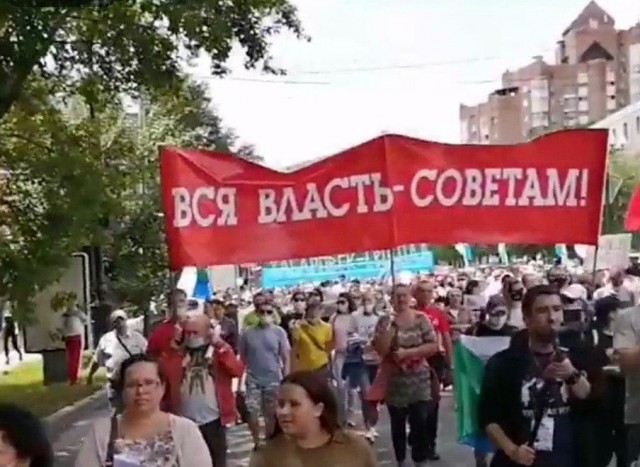 Протесты в Хабаровске 08.08.2020