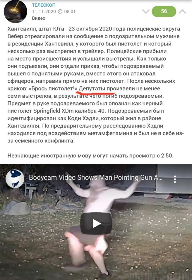 Метамфетамины - зло