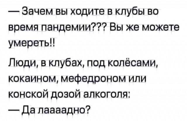 Наркотерапия