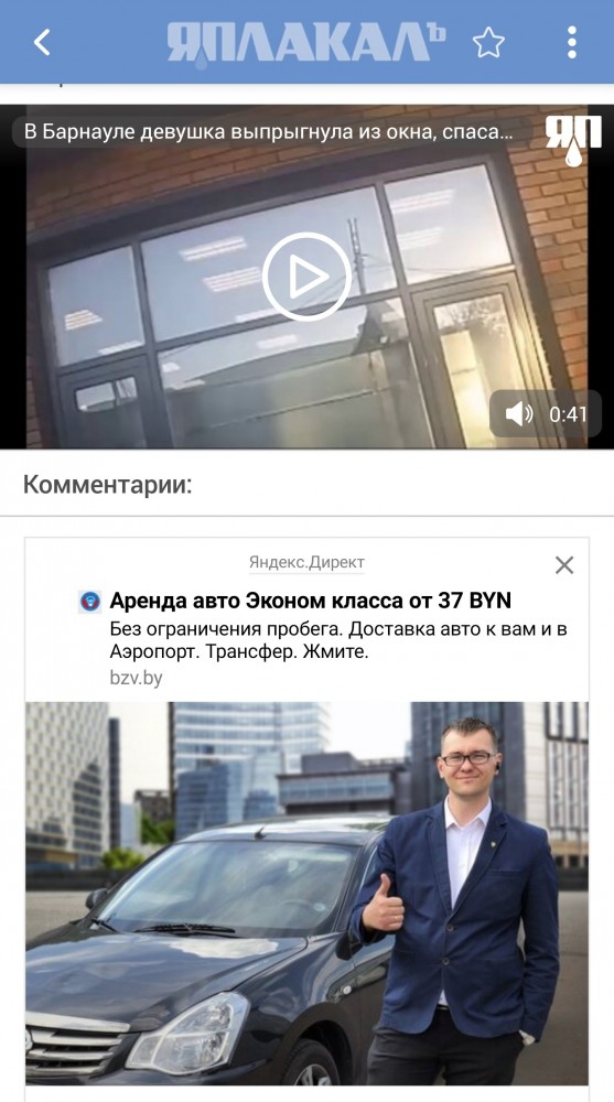 В Барнауле девушка выпрыгнула из окна, спасаясь от насильников