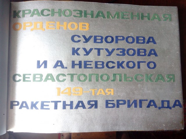 Главный полигон