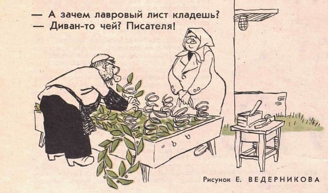 Карикатуры "Крокодила" 05.09.21