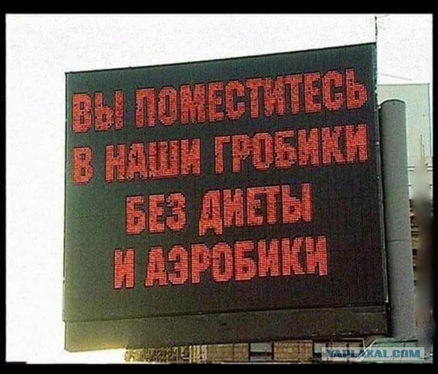 "Не вакцинировался - ждем тебя!"