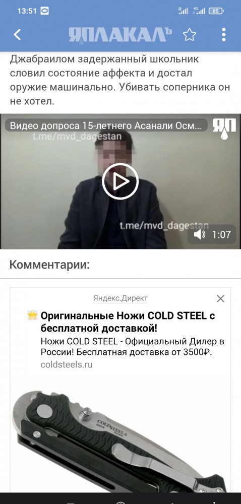 Видео допроса 15-летнего Асанали Османова.