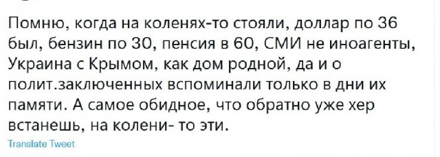 А вы готовы вернуть Крым и доллар по 30 руб?