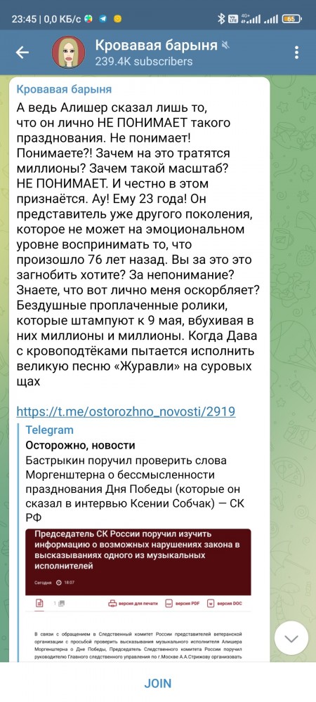 Собчак прокомментировала высказывание Моргенштерна о Дне Победы