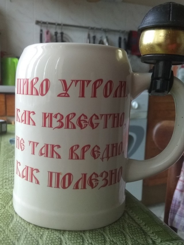 Пивная кружка