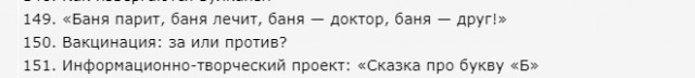 Проектно-исследовательская работа учеников 1 класса! Треш!