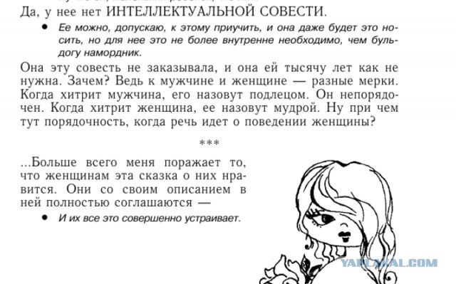 История с РСП в скриншотах. С фоткой попы этой самой РСП