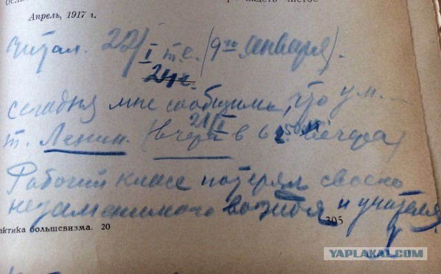 98 лет назад умер Ленин Владимир Ильич