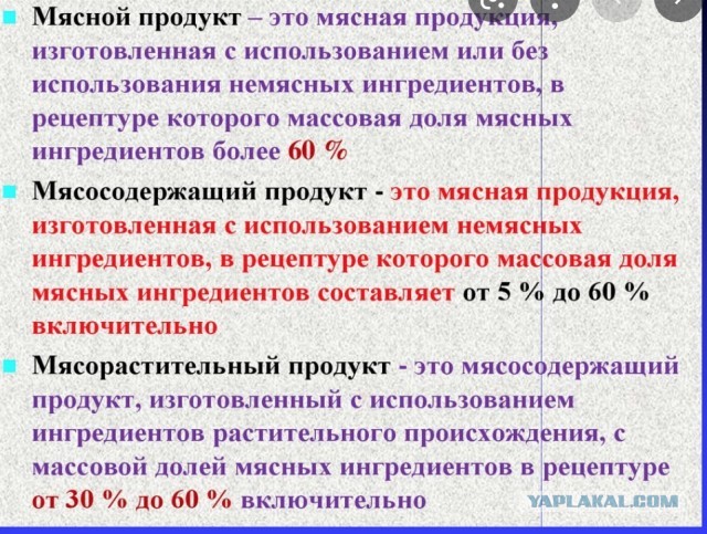 Колбаса это название, а не содержание