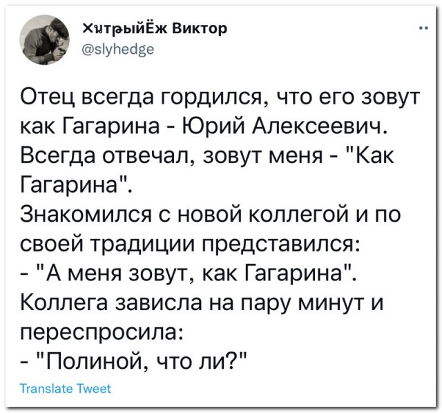 Забавные комментарии из социальных сетей (14.02.22)