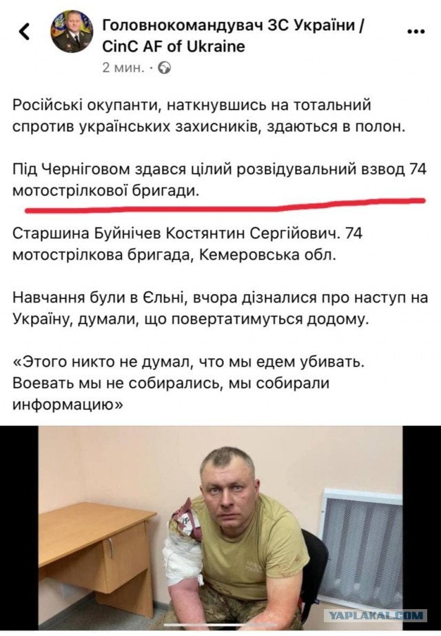 Украинцы начали сдаваться. Первые пленные