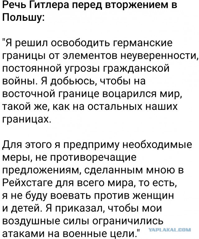 "Слава России"