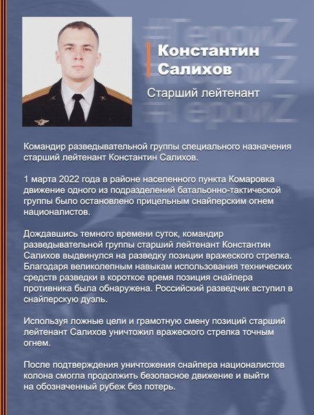 Российский офицер-разведчик вышел победителем из снайперской дуэли с противником.