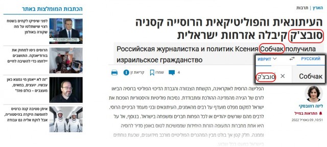 Ксения Собчак получила израильское гражданство.