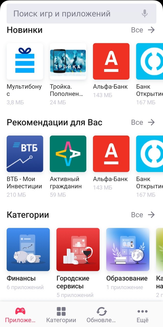Гендиректор российского подразделения Gett запустил российский аналог Google Play