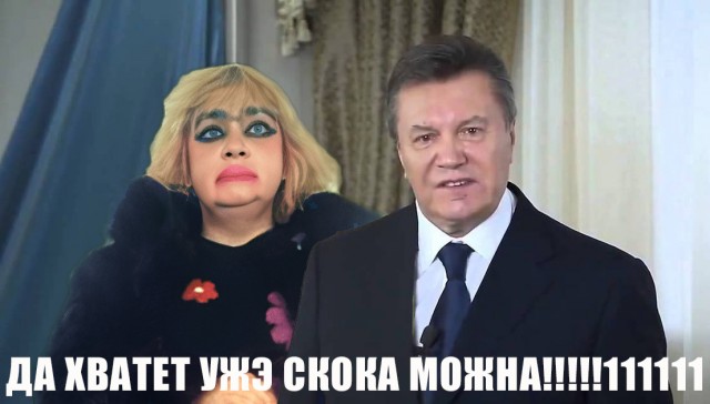 Фотожаба: Красота страшная сила