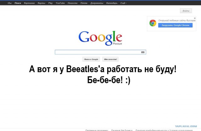 Гугл лег?