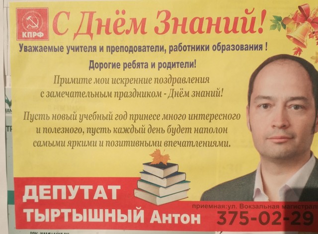 Новое поколение учителей