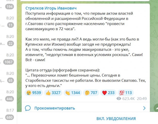 Самоэвакуация