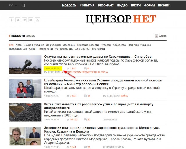 Подразделения ЧВК «Вагнер» взяли под контроль всю территорию Соледара