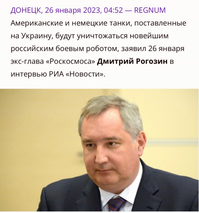 Рогозин анонсировал испытание на Украине боевого робота «Маркер»
