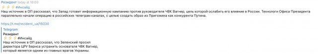 Кодекс ЧВК Вагнер