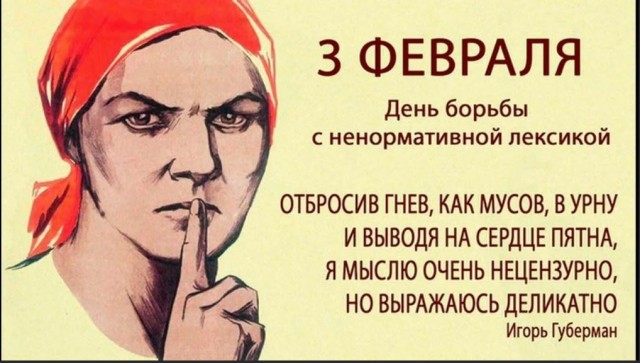 Победная поступь идиотизма по планете – том 7