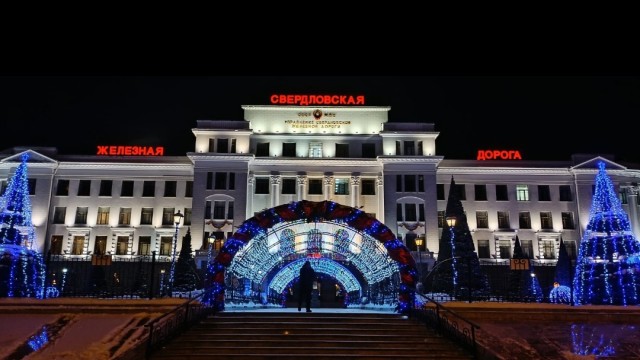 Города СССР. Свердловск