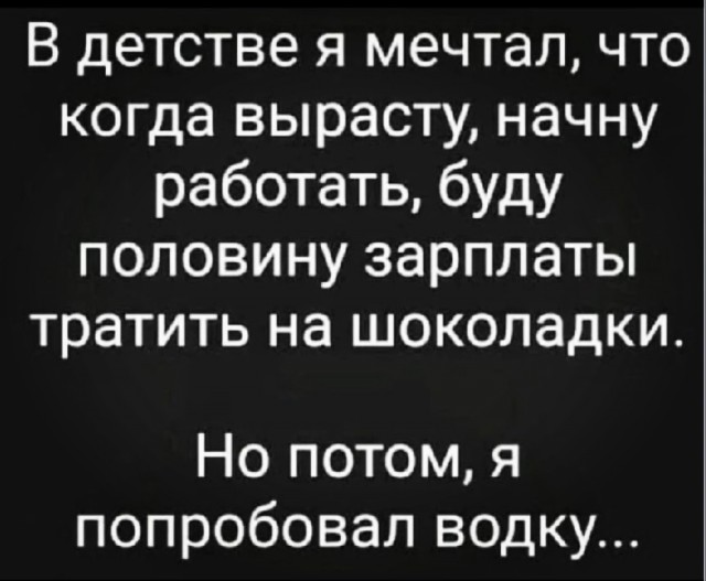 Ещё по одной