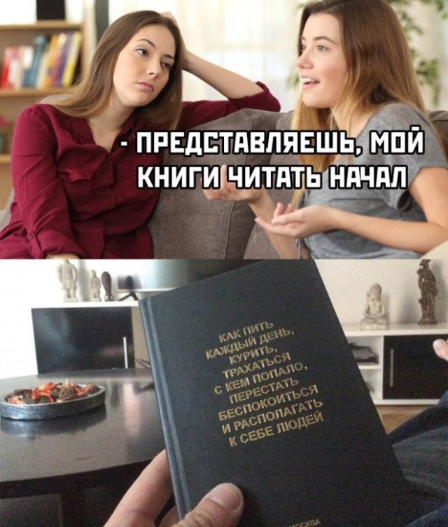 Картинки и мемы для настроения - 137