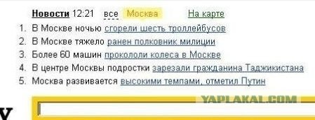 Москва развивается