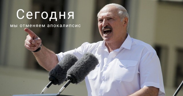 Этот безумный день завершился без лишнего кровопролития, но оставил всех, скорее, в недоумении — из-за неожиданной развязки конфликта с участием Лукашенко
