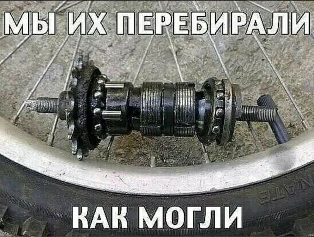 Мы качали, как могли...