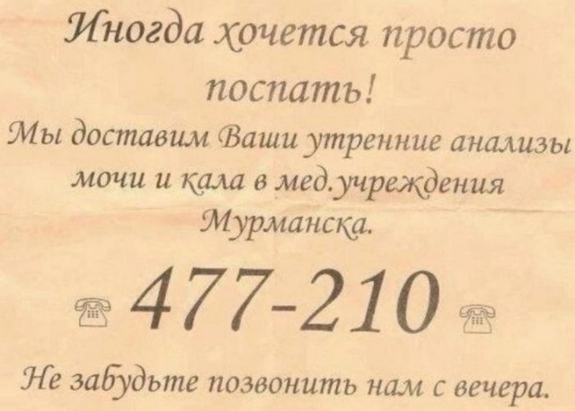 Отряд быстрого деградирования