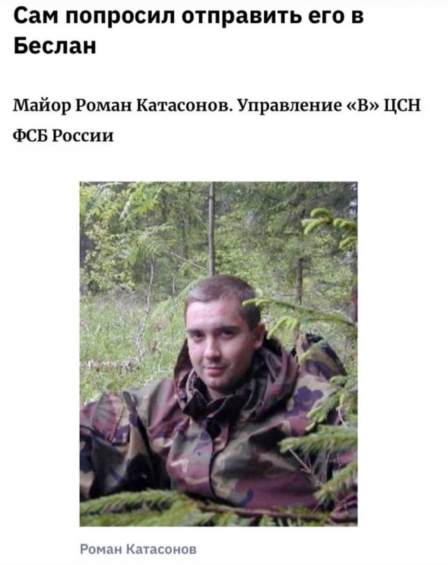 Запомни имена их…