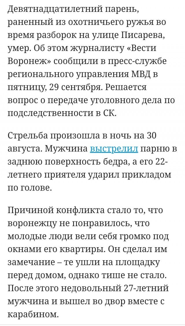 В Барнауле разъяренный мужчина избил соседей, которые громко слушали музыку.
