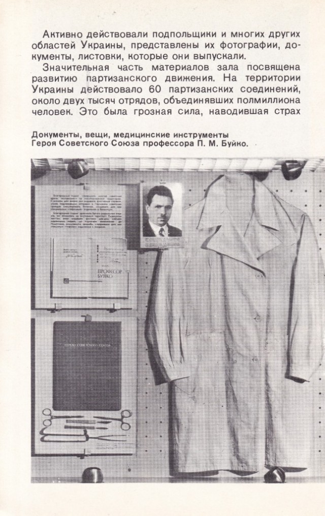 Киев