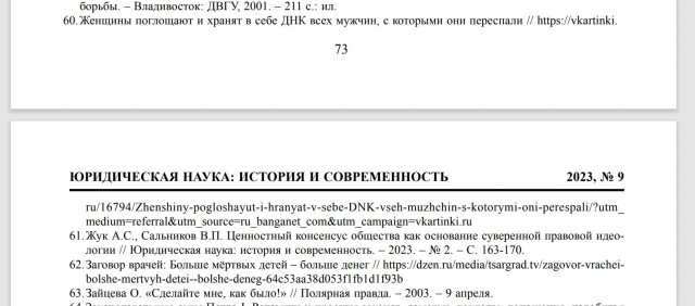 Депутат Госдумы и генерал ФСБ заявили, что России объявили войну рептилоиды