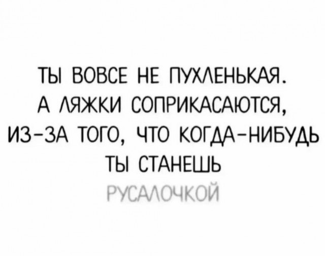Ну штош, продолжим пОшло деградировать