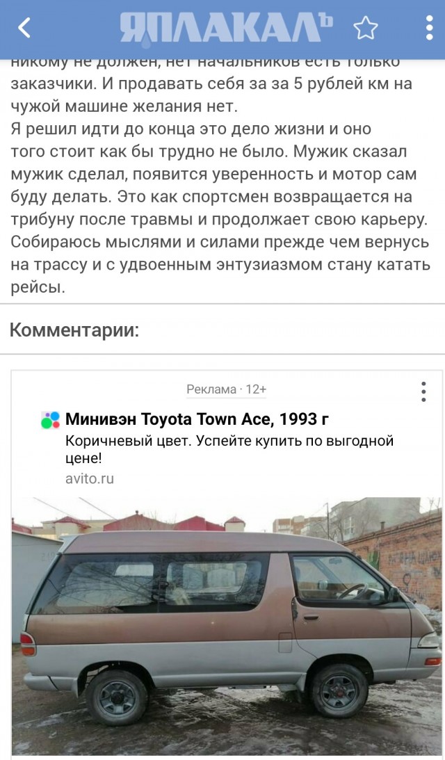Нет, я вернусь на трассу! Капиталке быть