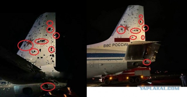 Инцидент с А -50У