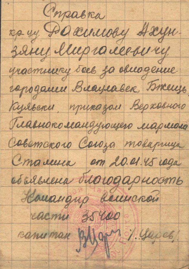 Война 1943 год
