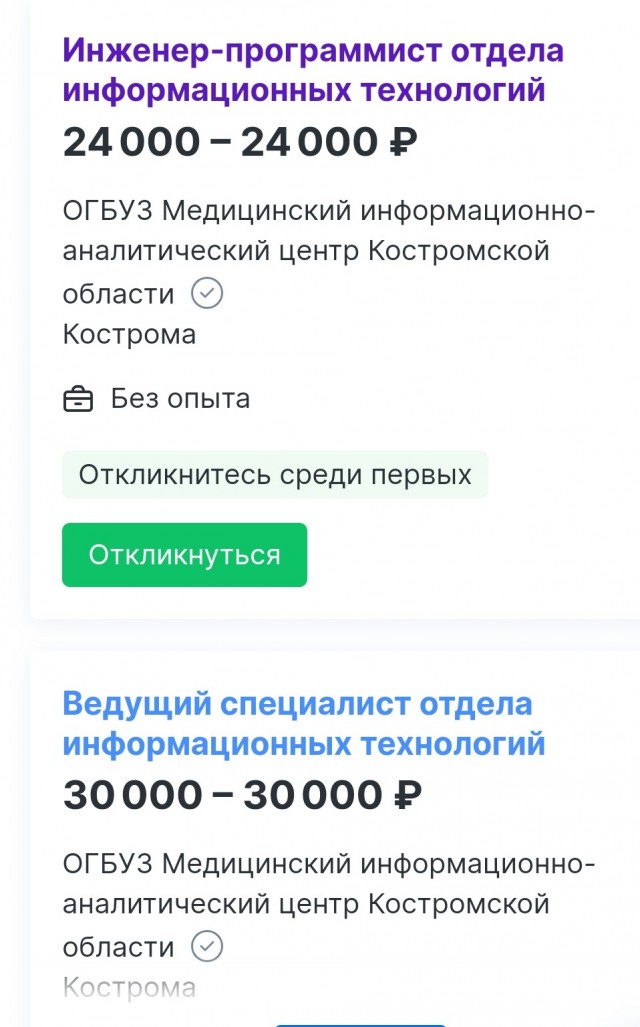 Войти в IT. Как живётся молодым специалистам в государственных медучреждениях
