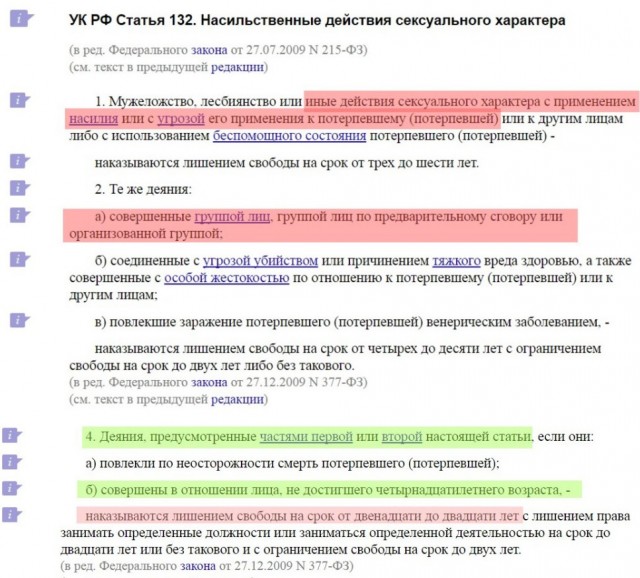 Школьников из Свердловской области, которым 11-летняя девочка подарила групповой секс на 23 Февраля, обвинили в изнасиловании.