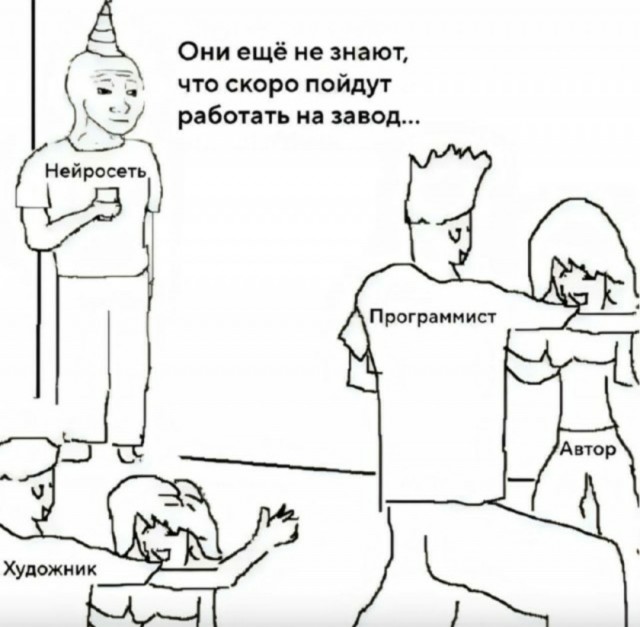 Товарищи программисты, как проснетесь — ищите новую работу