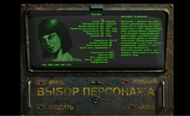 На Amazon вышел сериал по Fallout